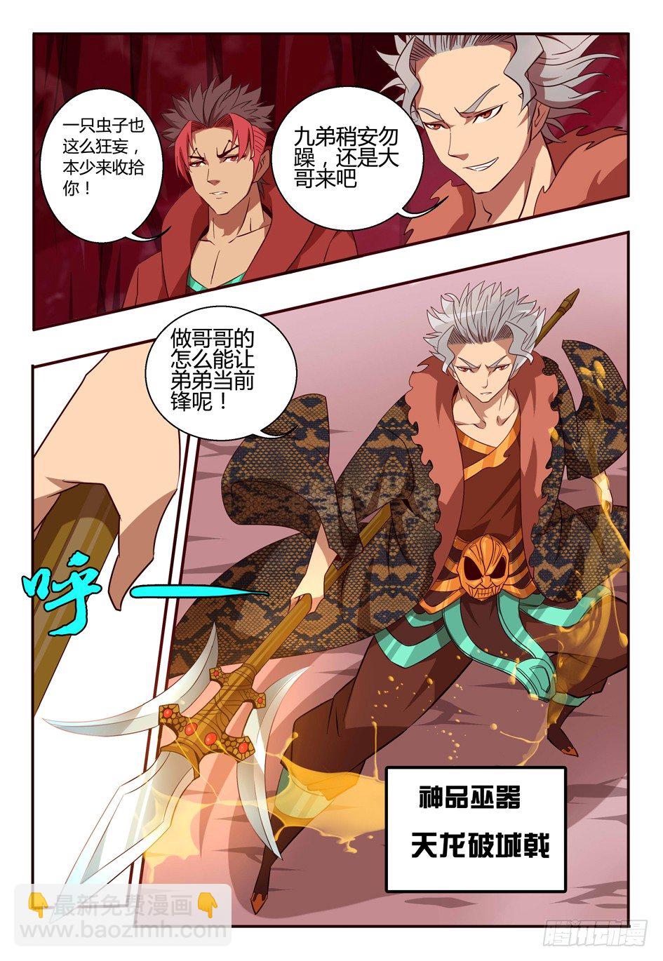 69 守卫-第69话