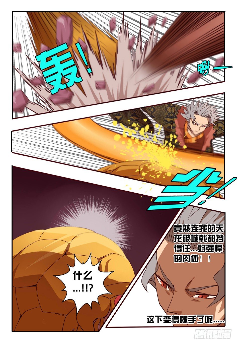 69 守卫-第69话