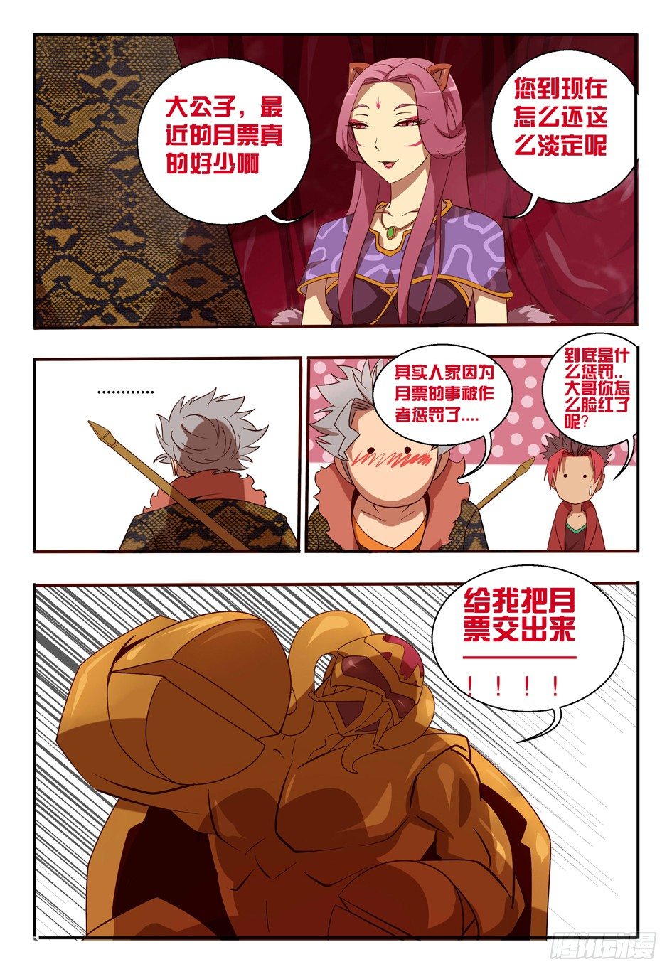 69 守卫-第69话