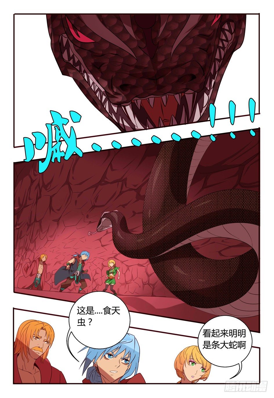 69 守卫-第69话