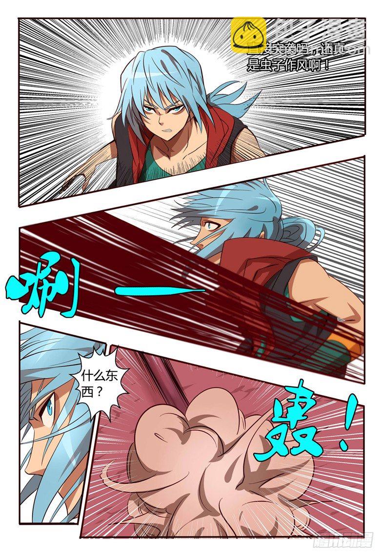 69 守卫-第69话