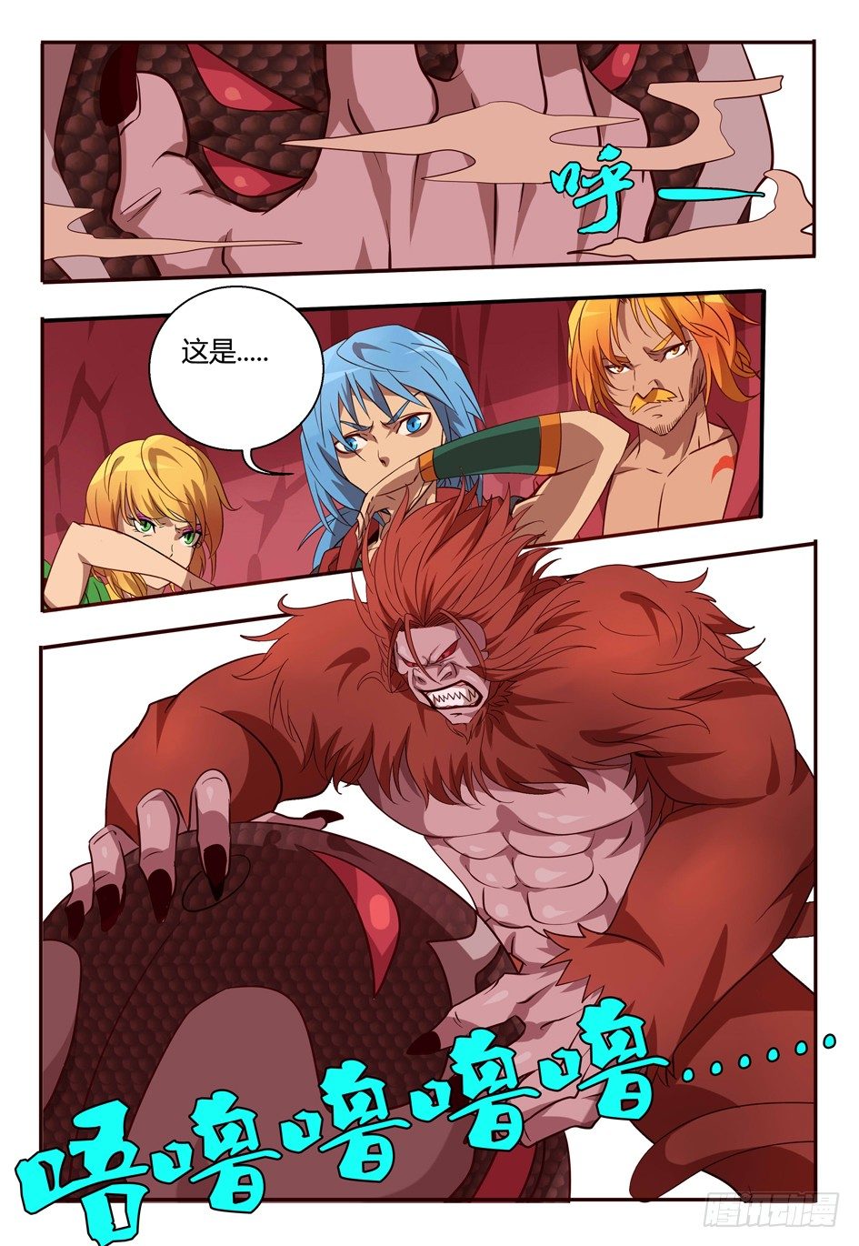 69 守卫-第69话