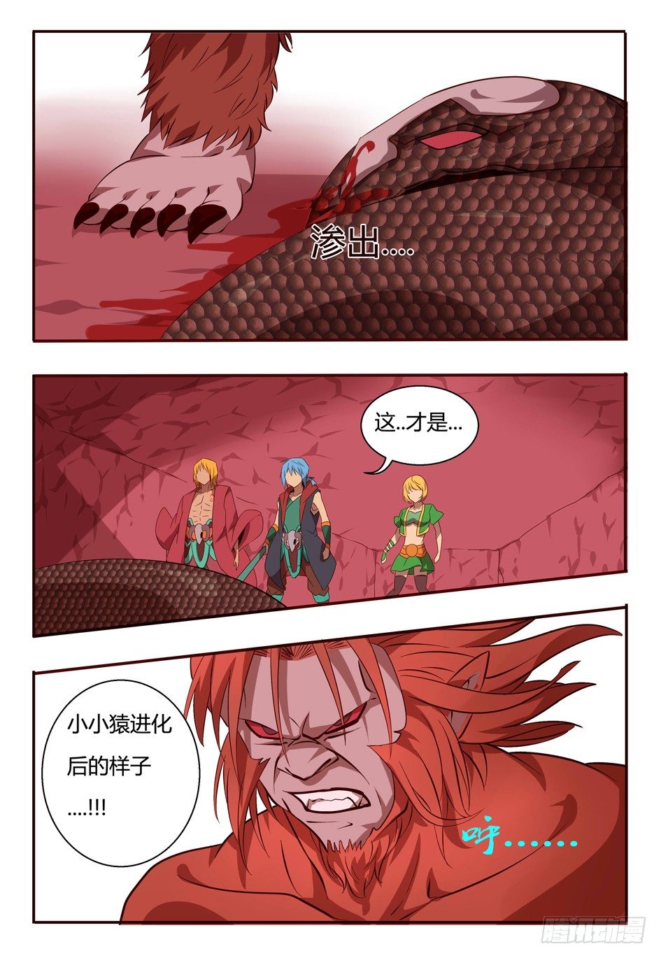 69 守卫-第69话