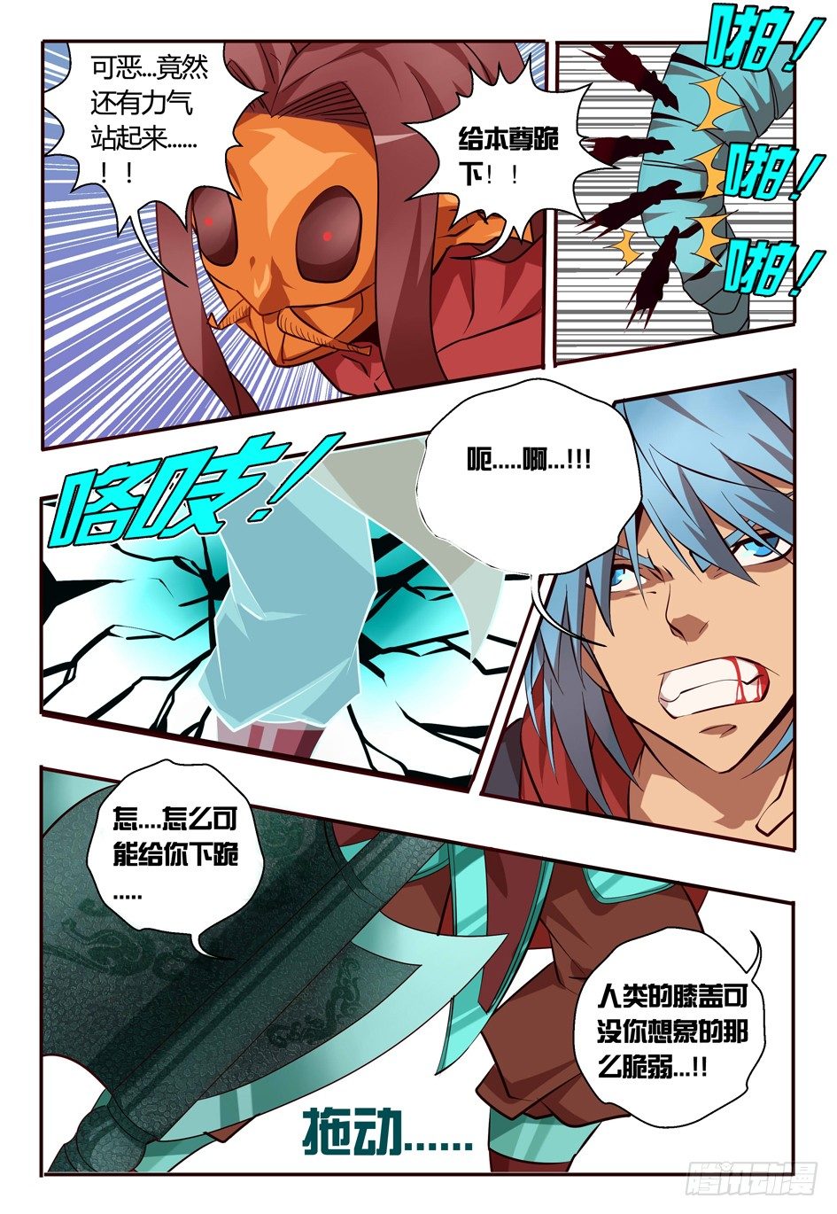 71 抗蛊-第71话