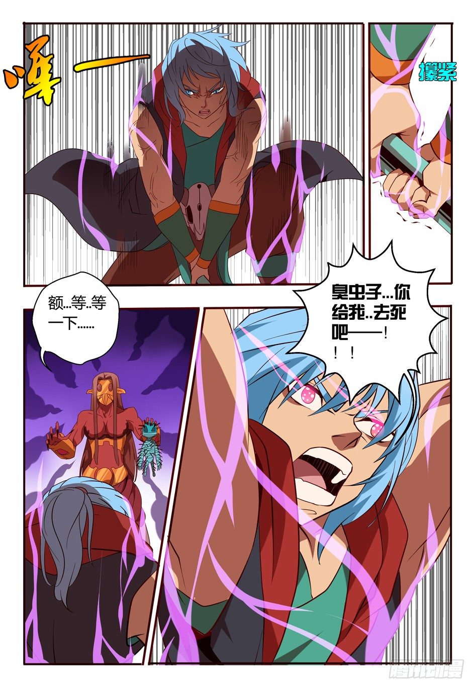 71 抗蛊-第71话
