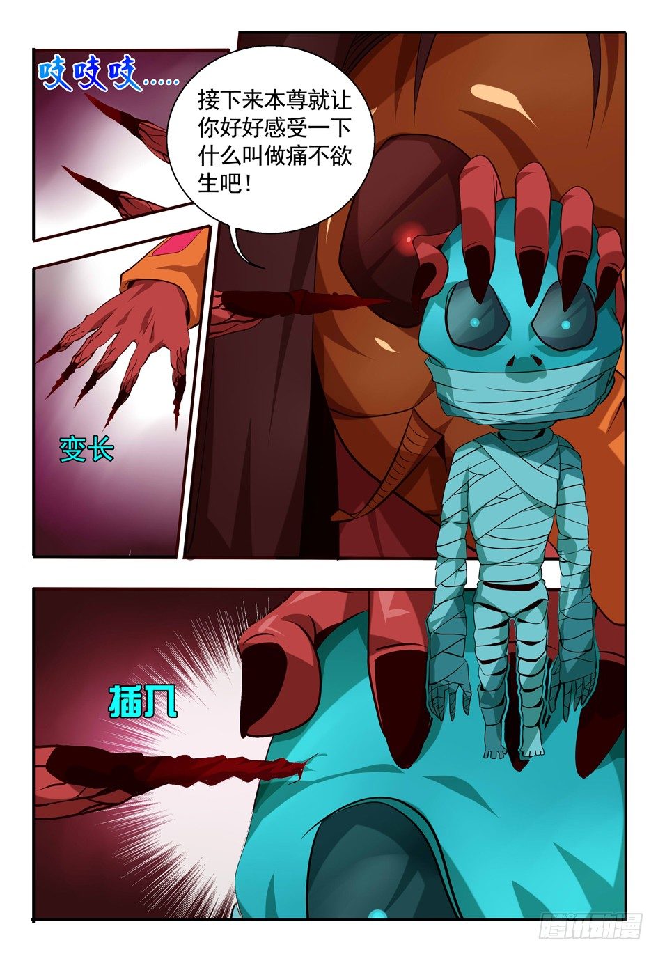 71 抗蛊-第71话