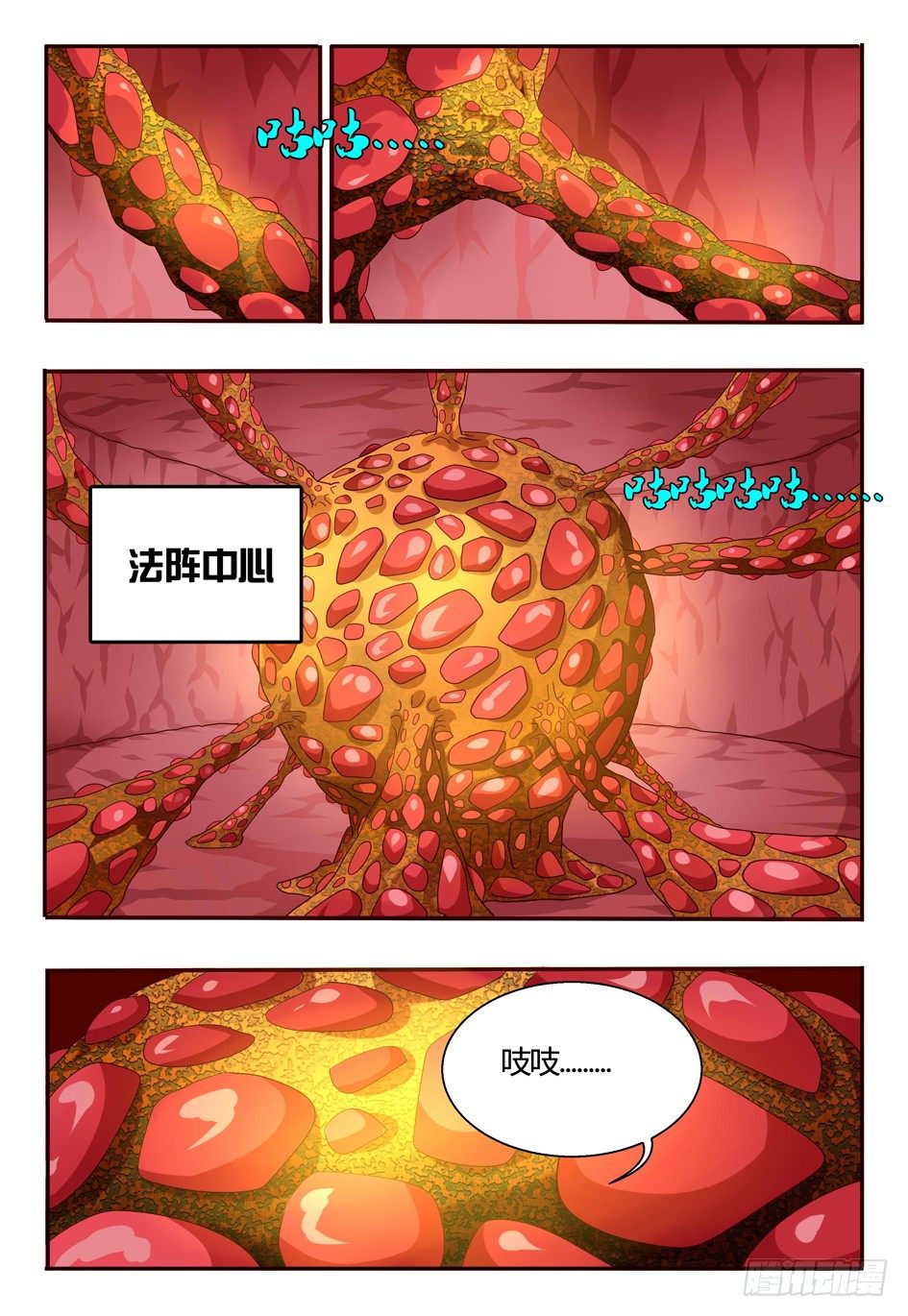 71 抗蛊-第71话