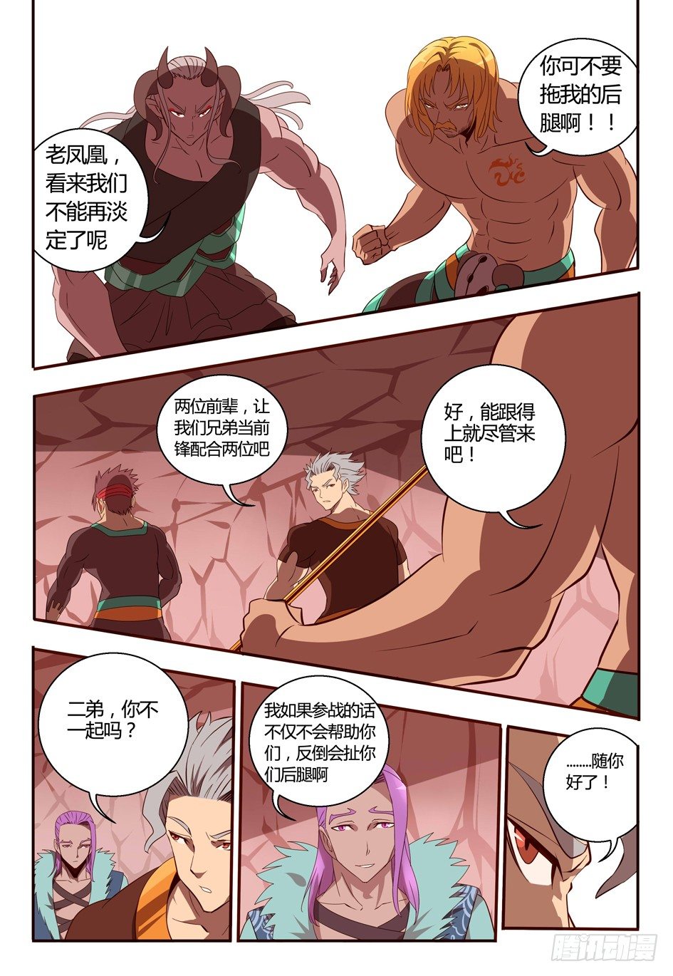 73  苏醒-第73话