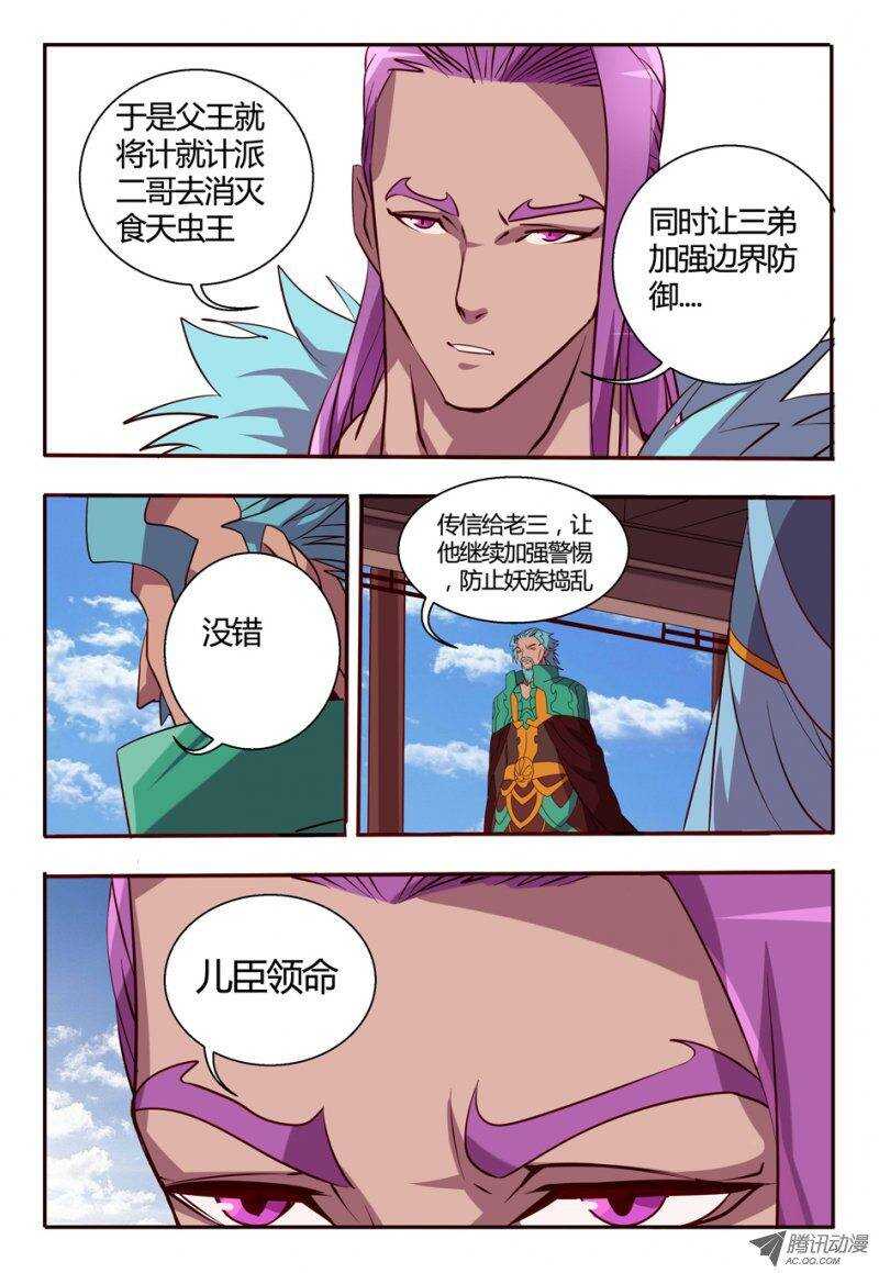 75 放开老头子！-第75话