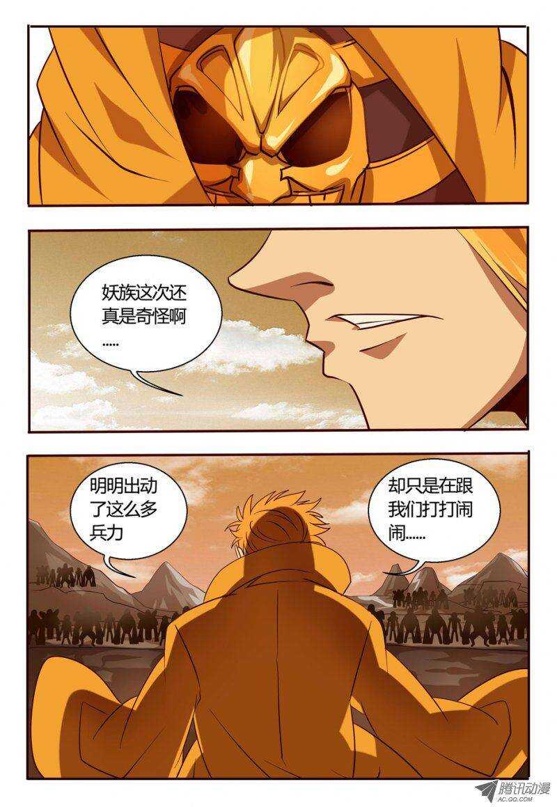 75 放开老头子！-第75话