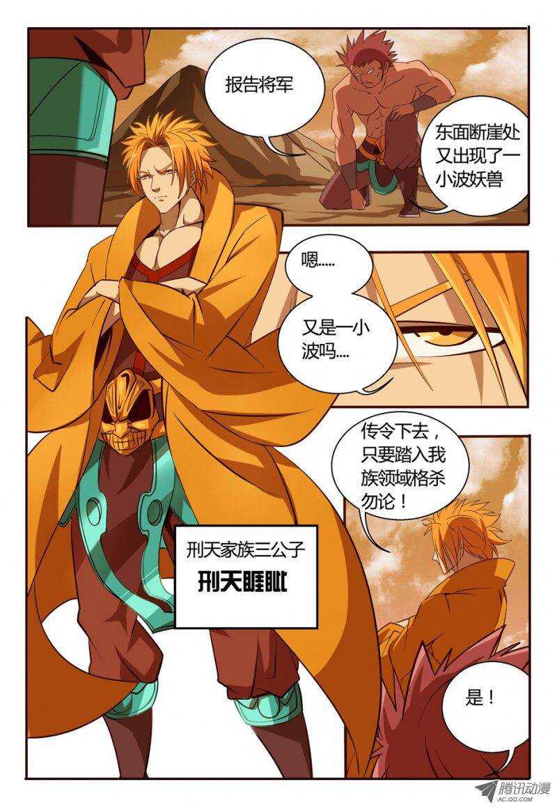 75 放开老头子！-第75话
