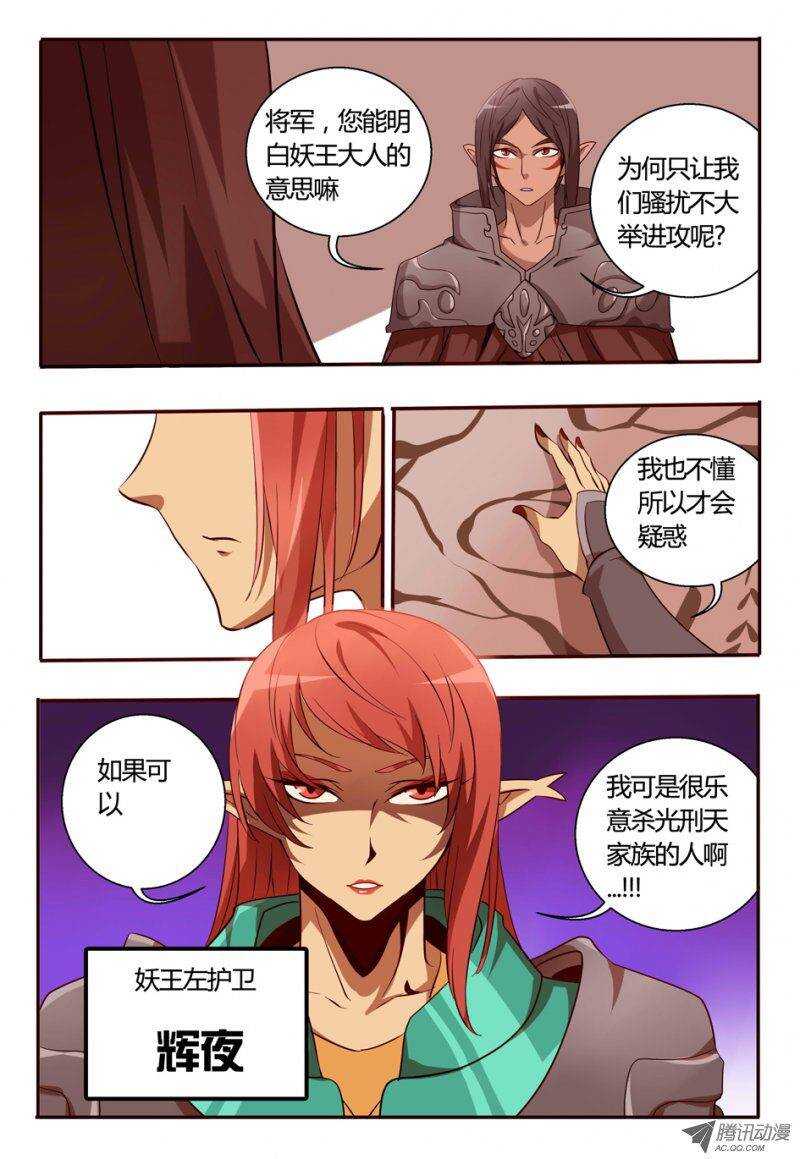 75 放开老头子！-第75话