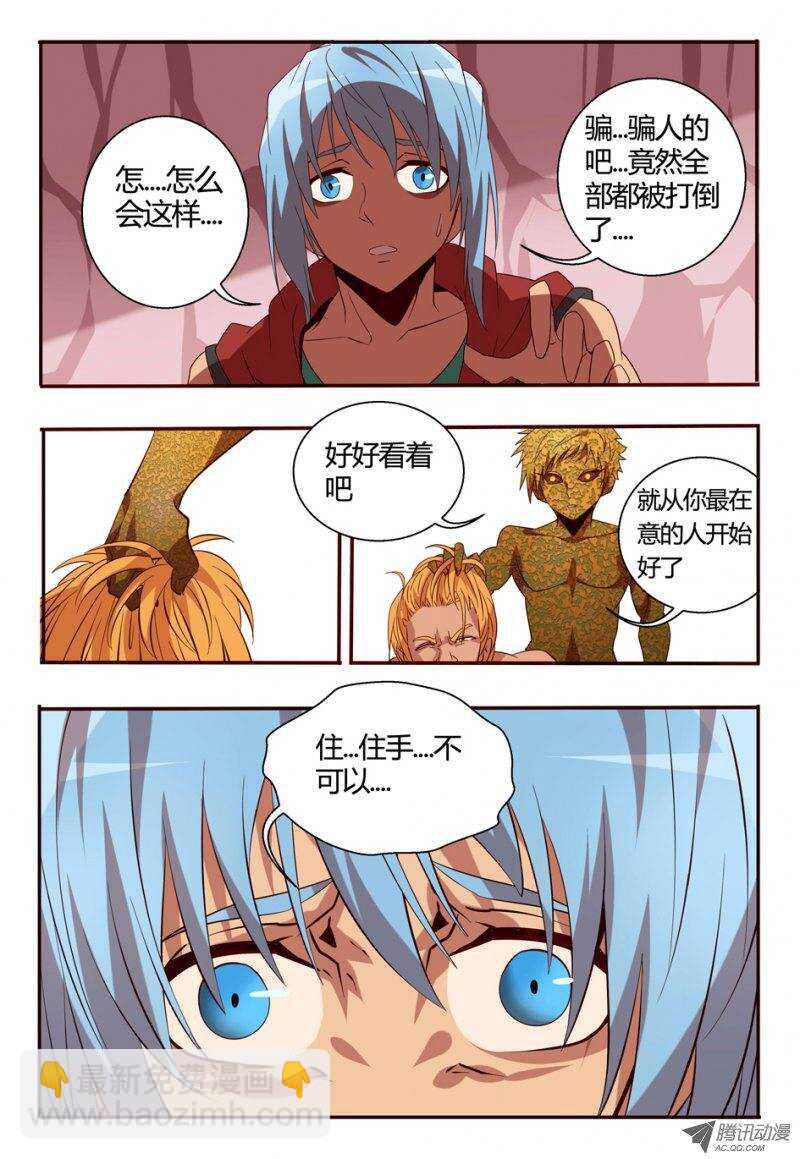 75 放开老头子！-第75话