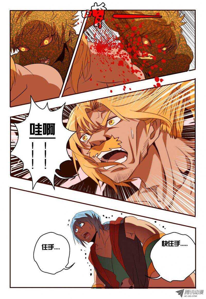 75 放开老头子！-第75话