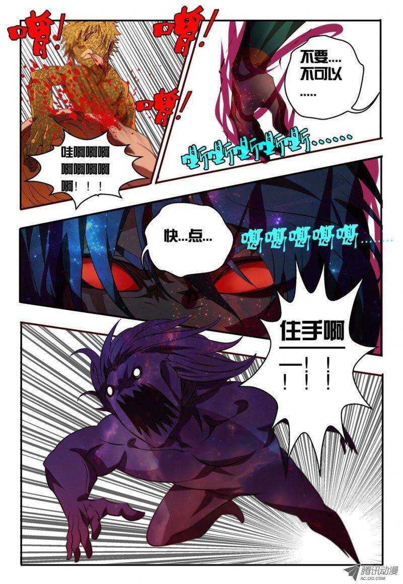 75 放开老头子！-第75话
