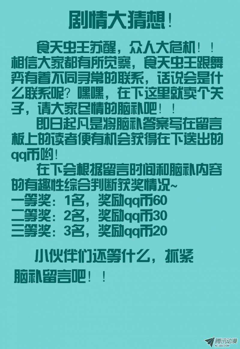 75 放开老头子！-第75话