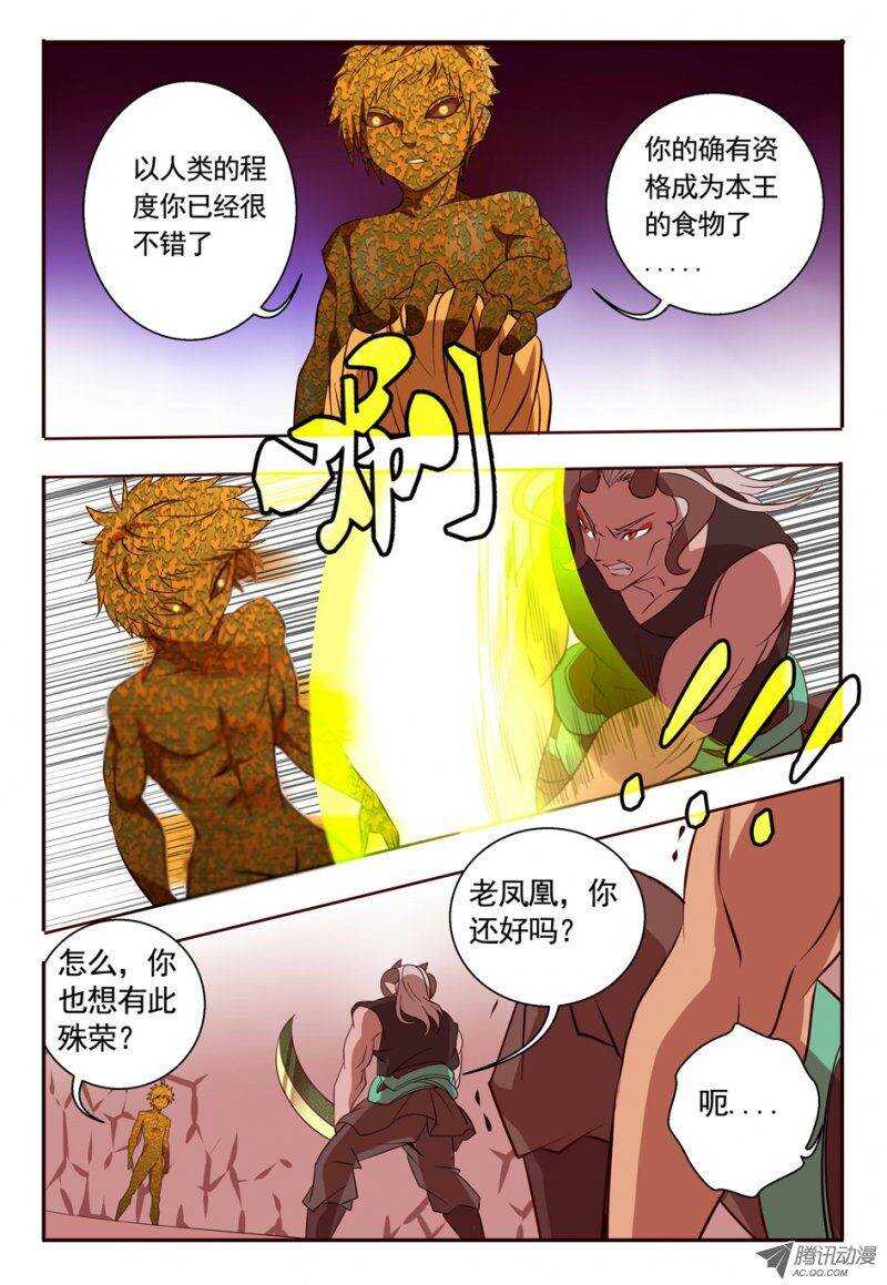 75 放开老头子！-第75话