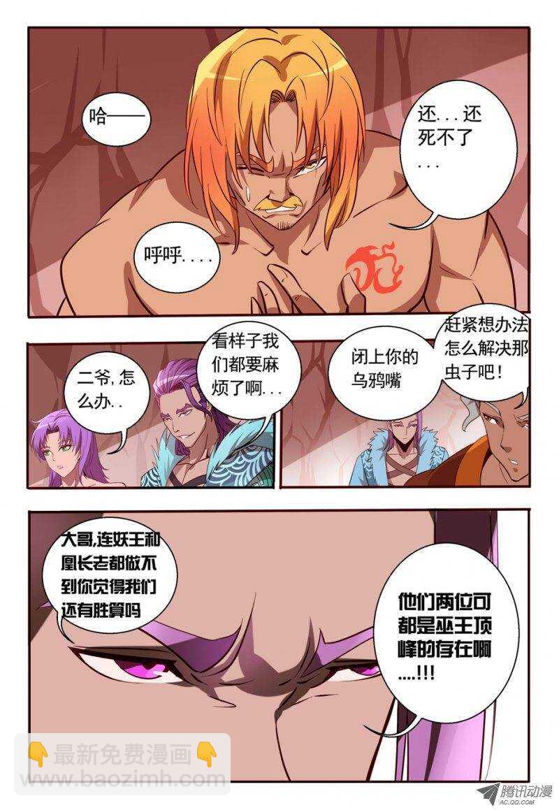 75 放开老头子！-第75话