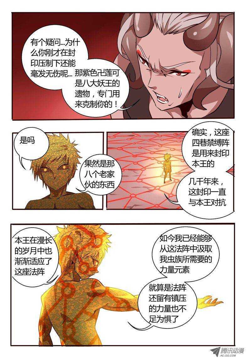 75 放开老头子！-第75话