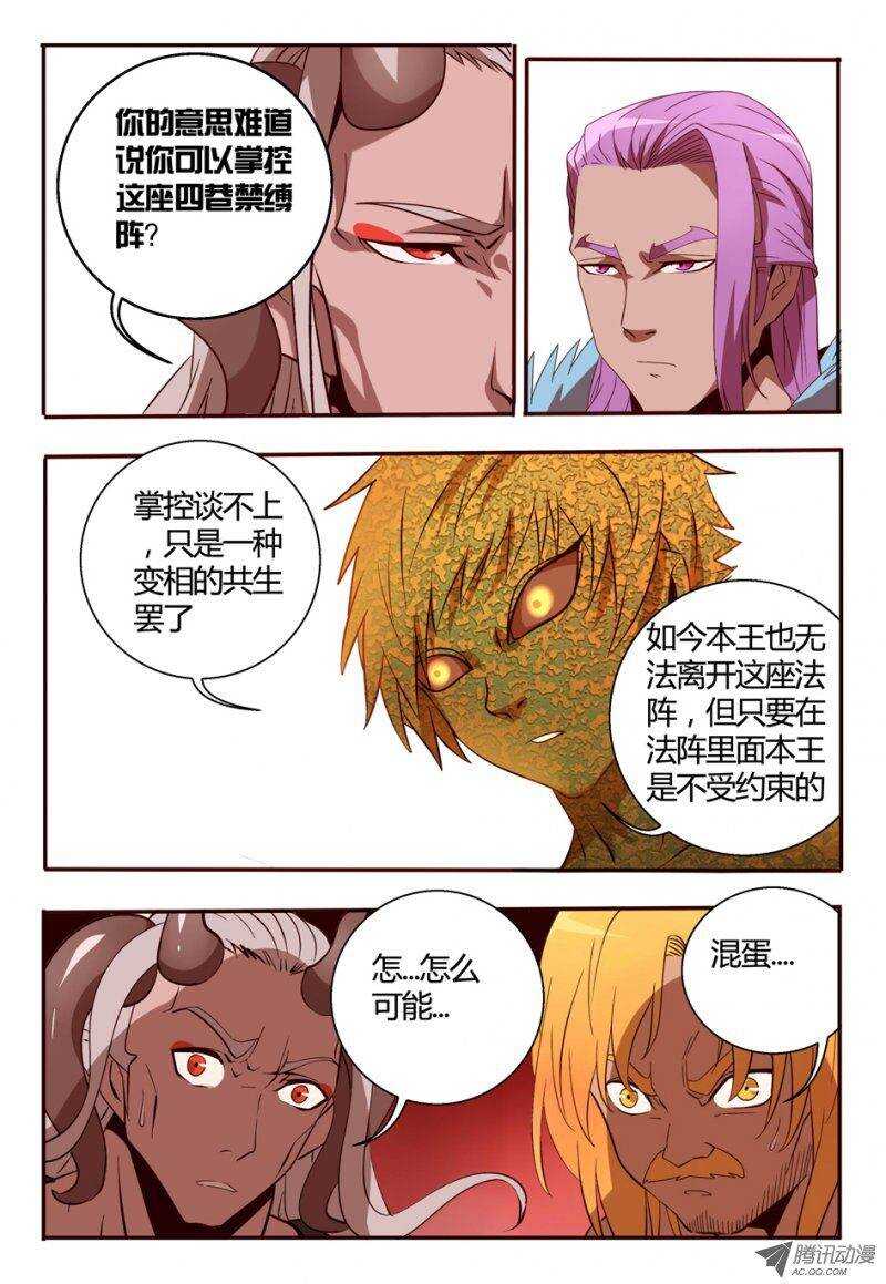 75 放开老头子！-第75话
