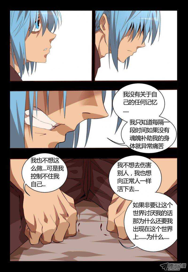 77  只为自己活-第77话