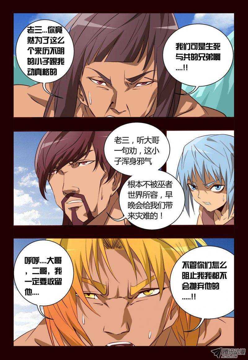 77  只为自己活-第77话