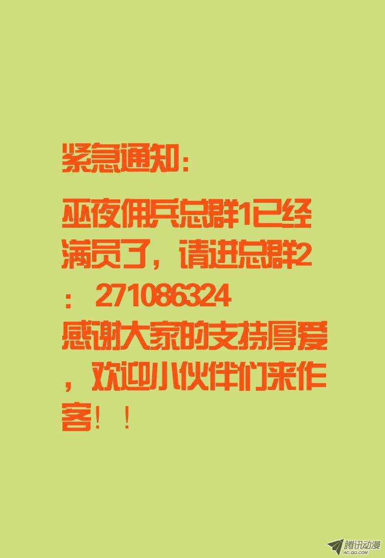 77  只为自己活-第77话