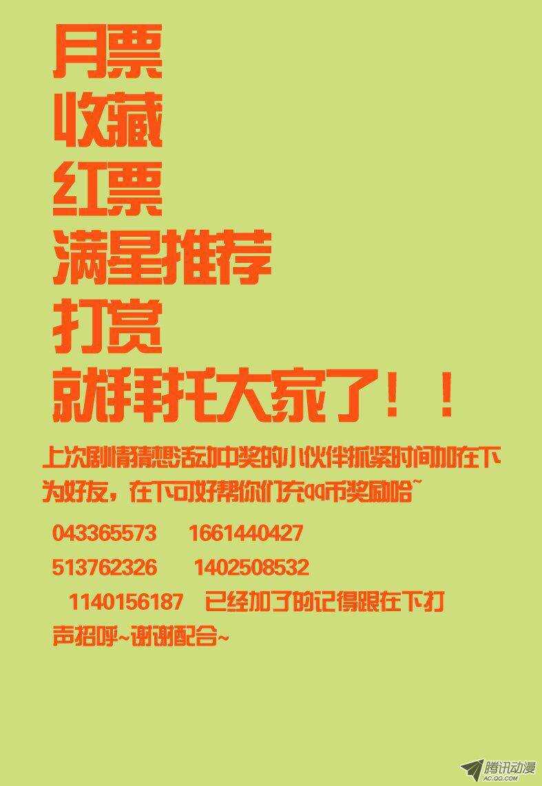 77  只为自己活-第77话