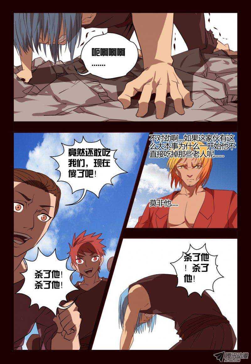 77  只为自己活-第77话