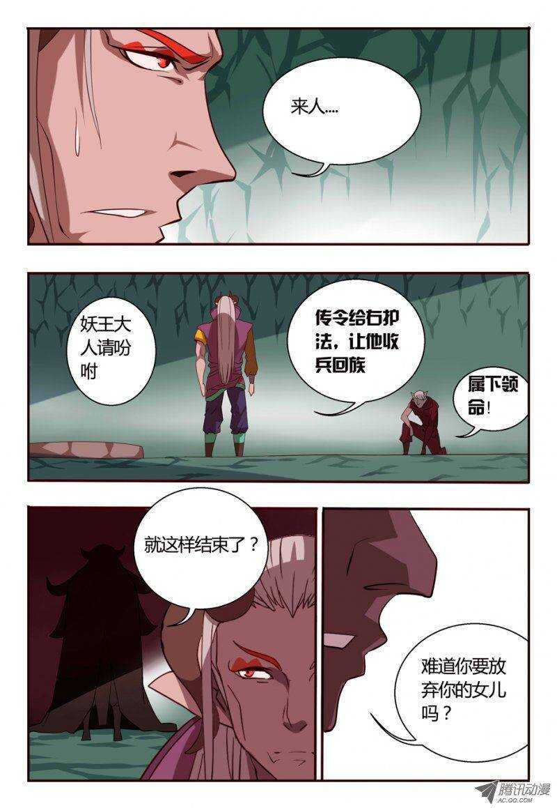 79 意外发现-第79话