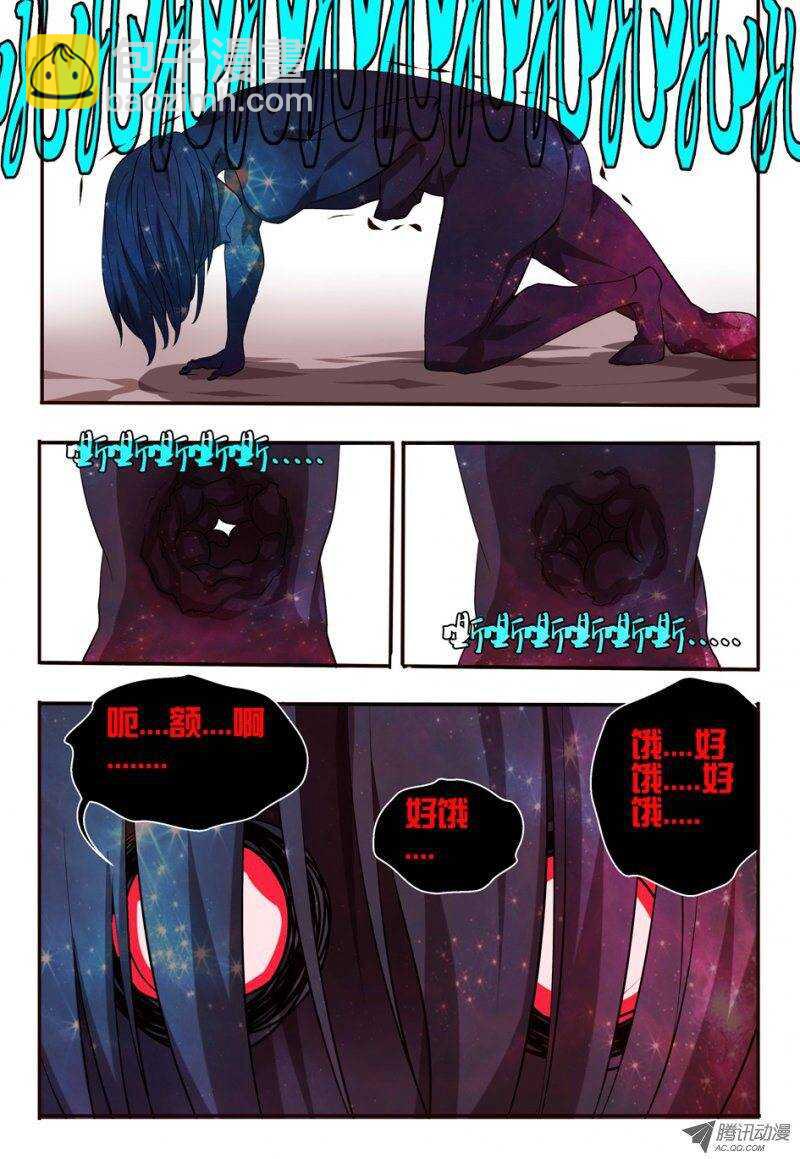 79 意外发现-第79话