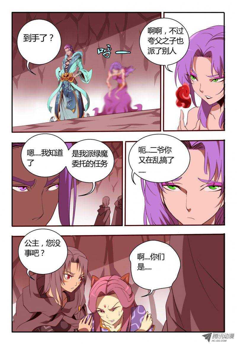 79 意外发现-第79话