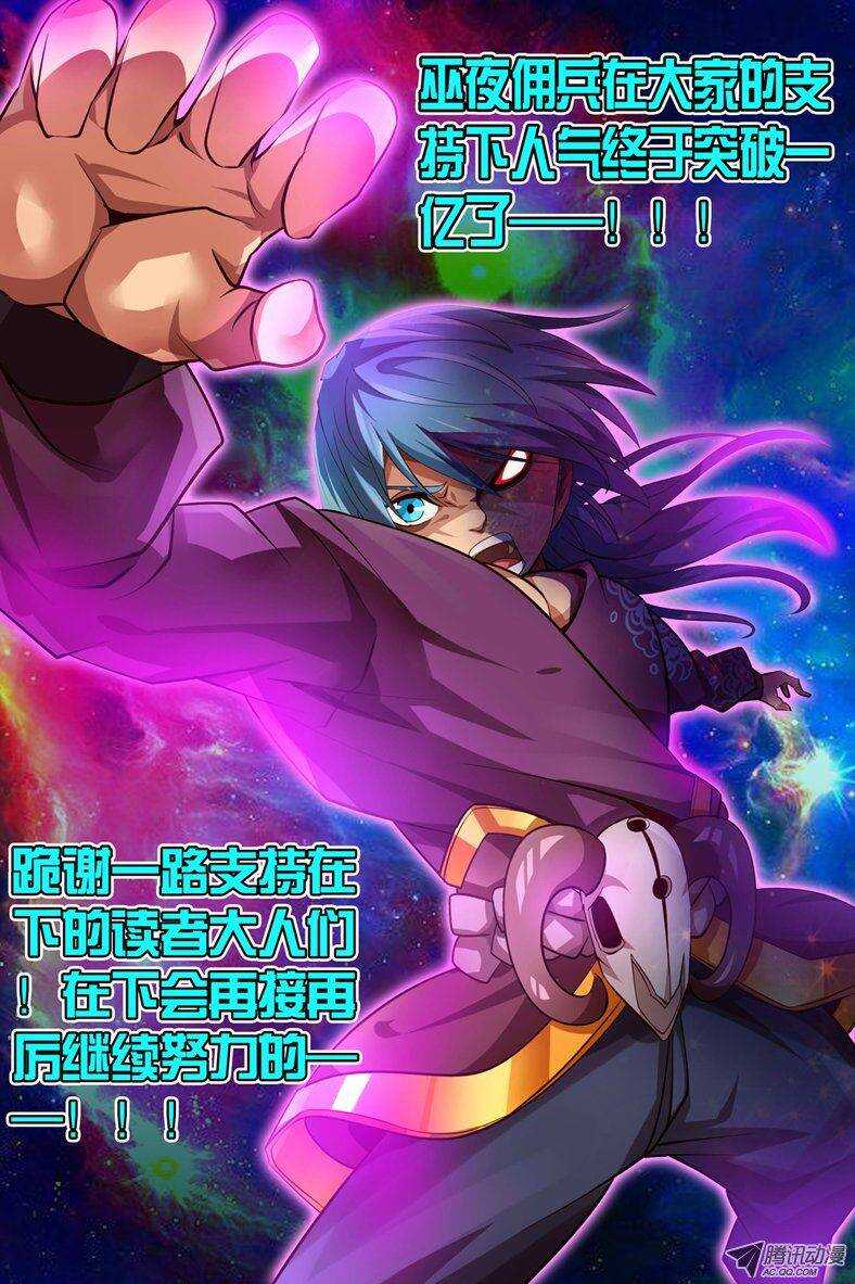 79 意外发现-第79话