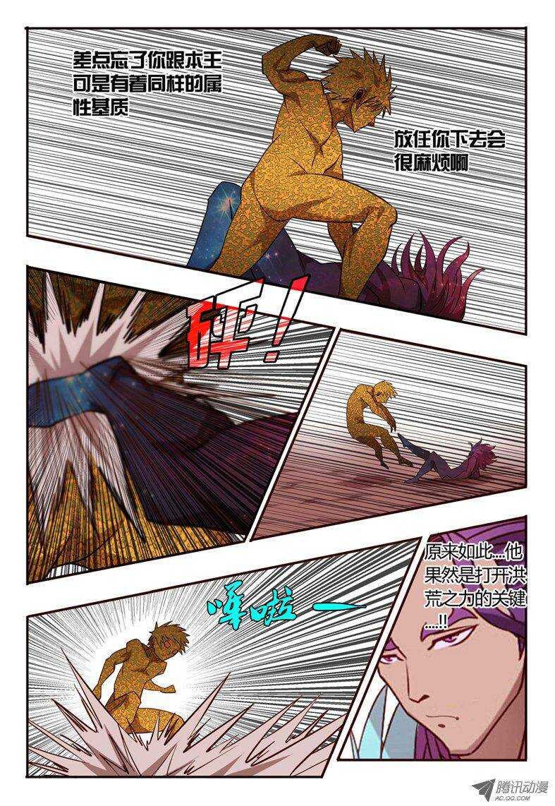 79 意外发现-第79话