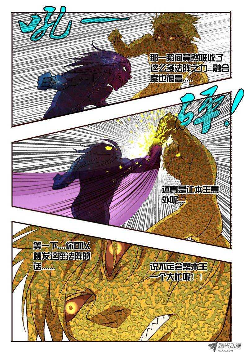 79 意外发现-第79话