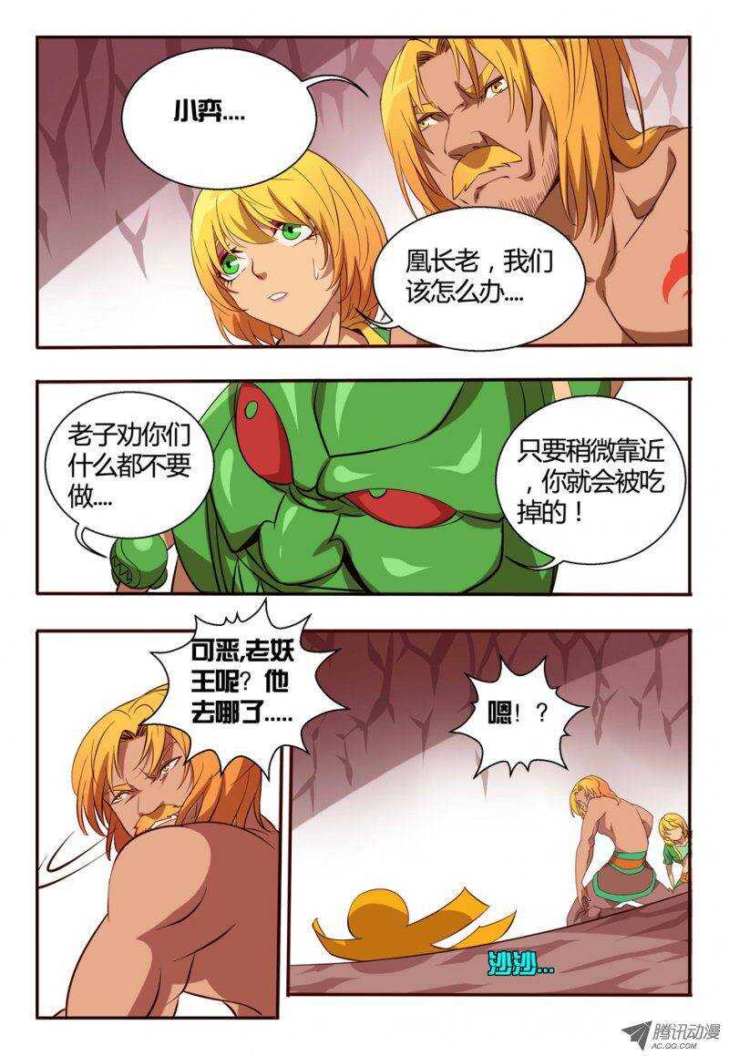 79 意外发现-第79话