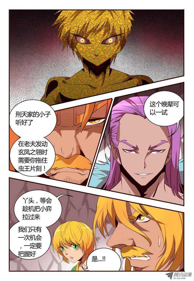 81 快走-第81话