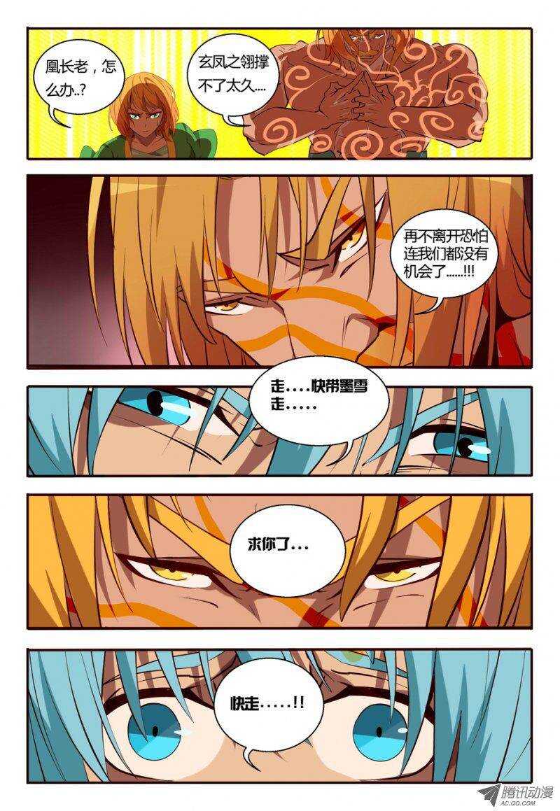 81 快走-第81话