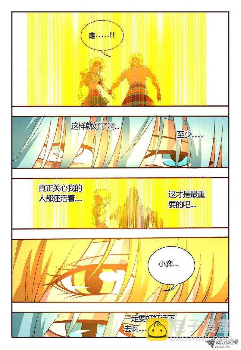 81 快走-第81话