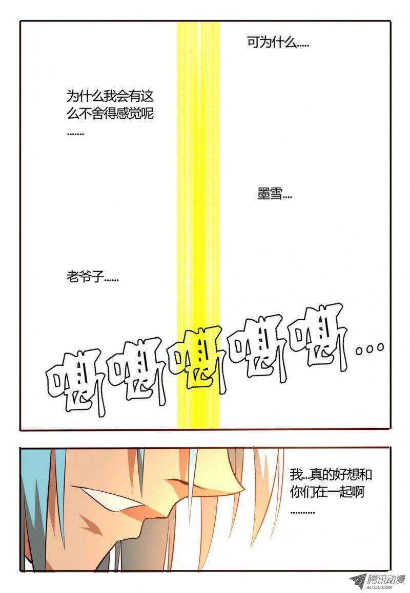 81 快走-第81话