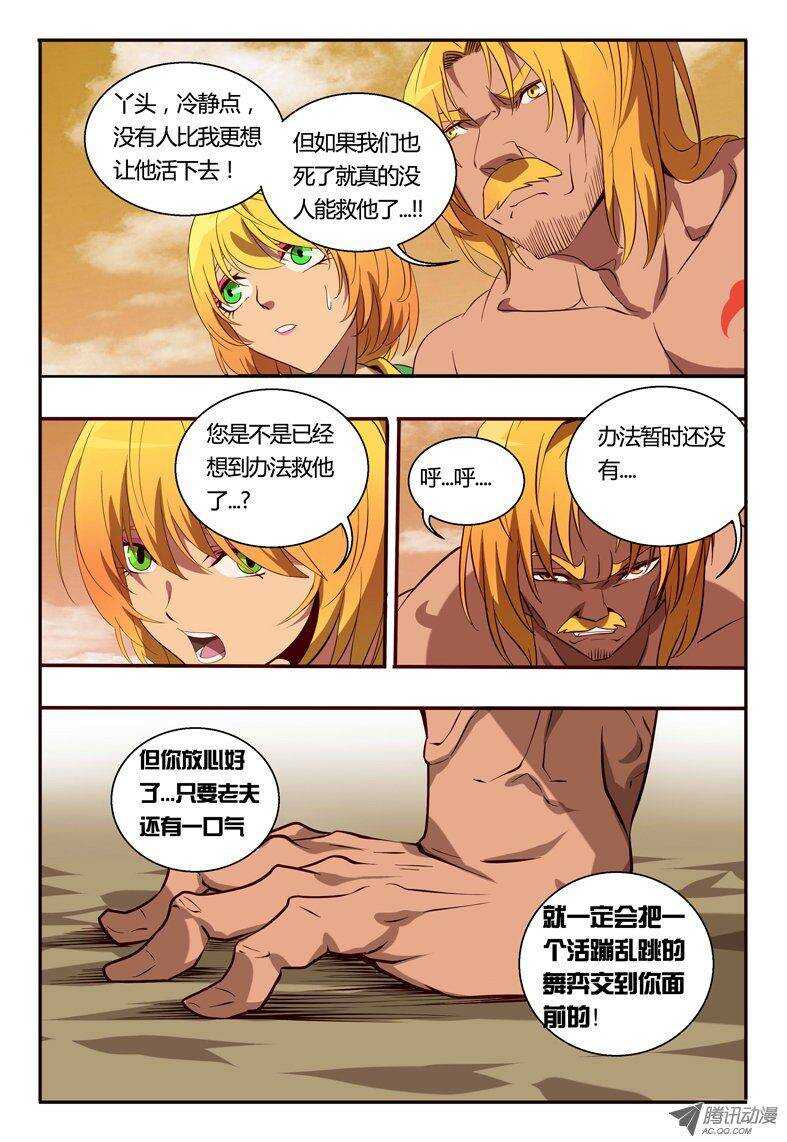 81 快走-第81话