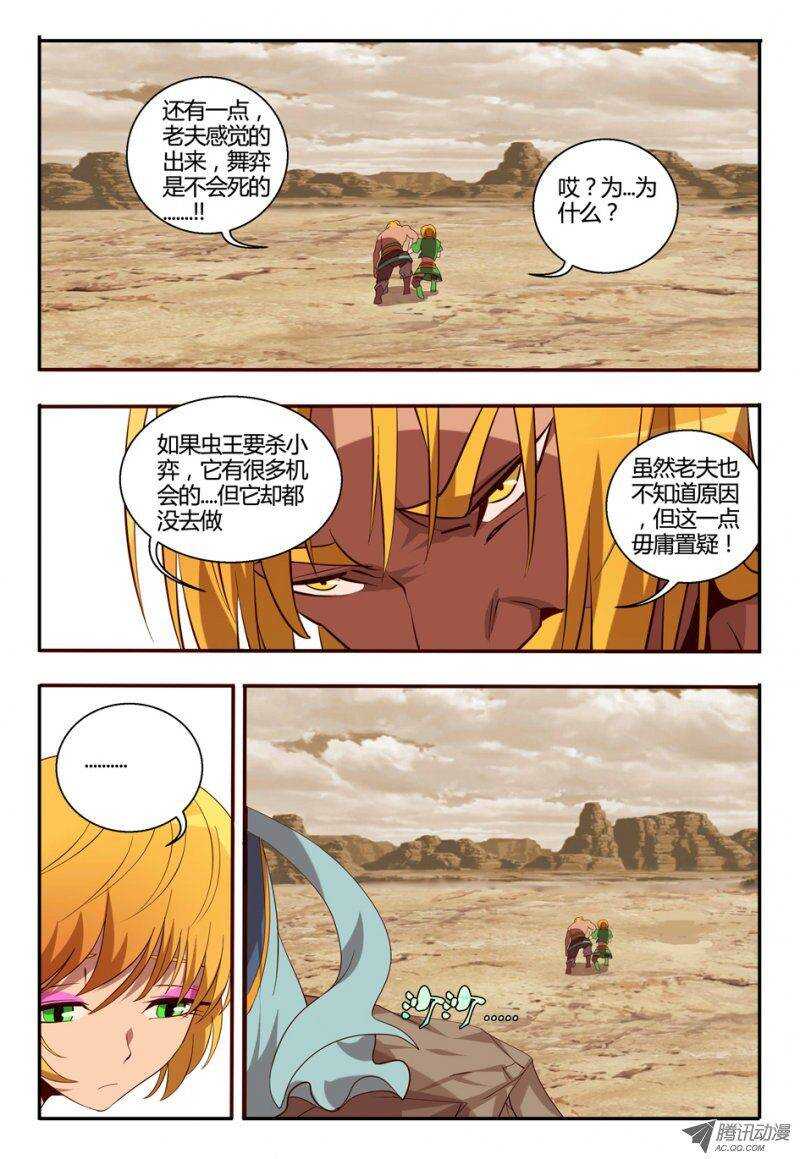 81 快走-第81话