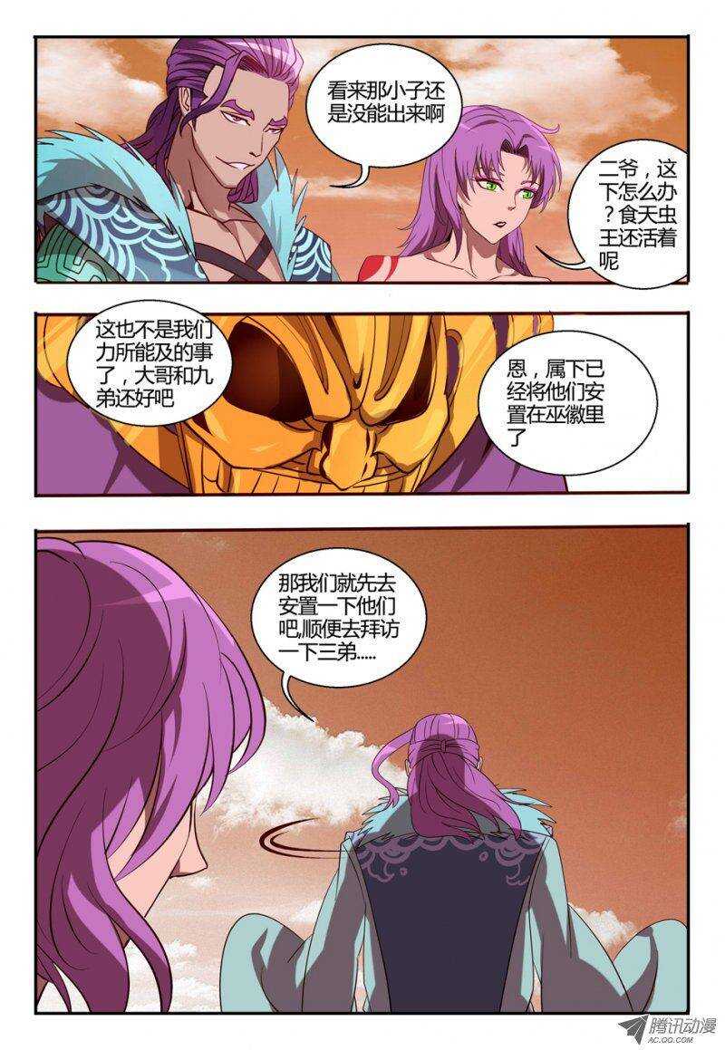 81 快走-第81话