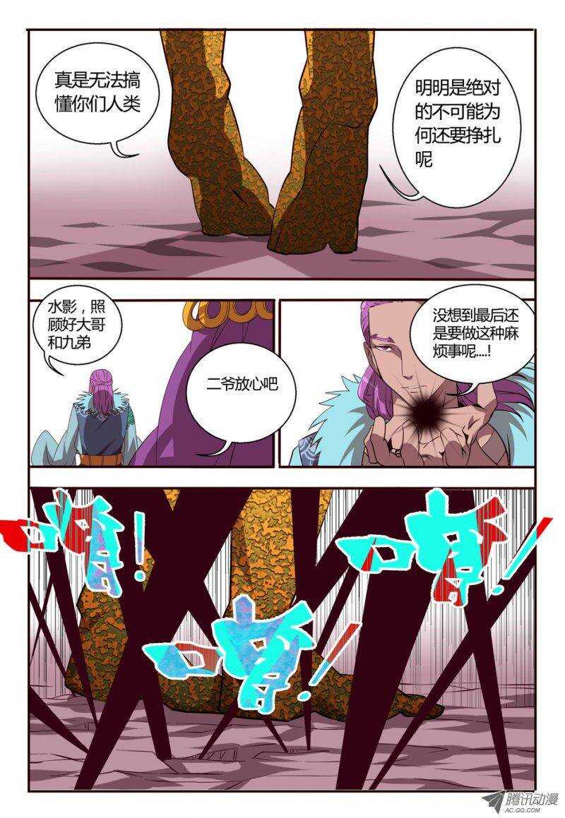 81 快走-第81话