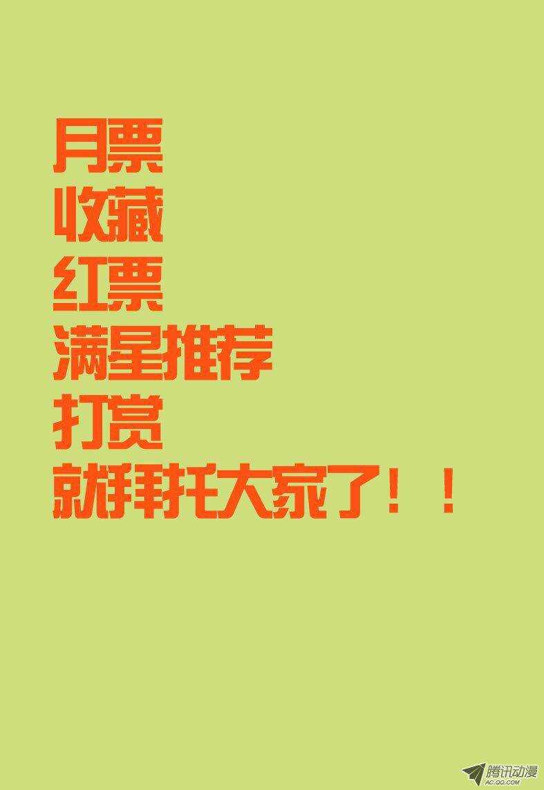81 快走-第81话