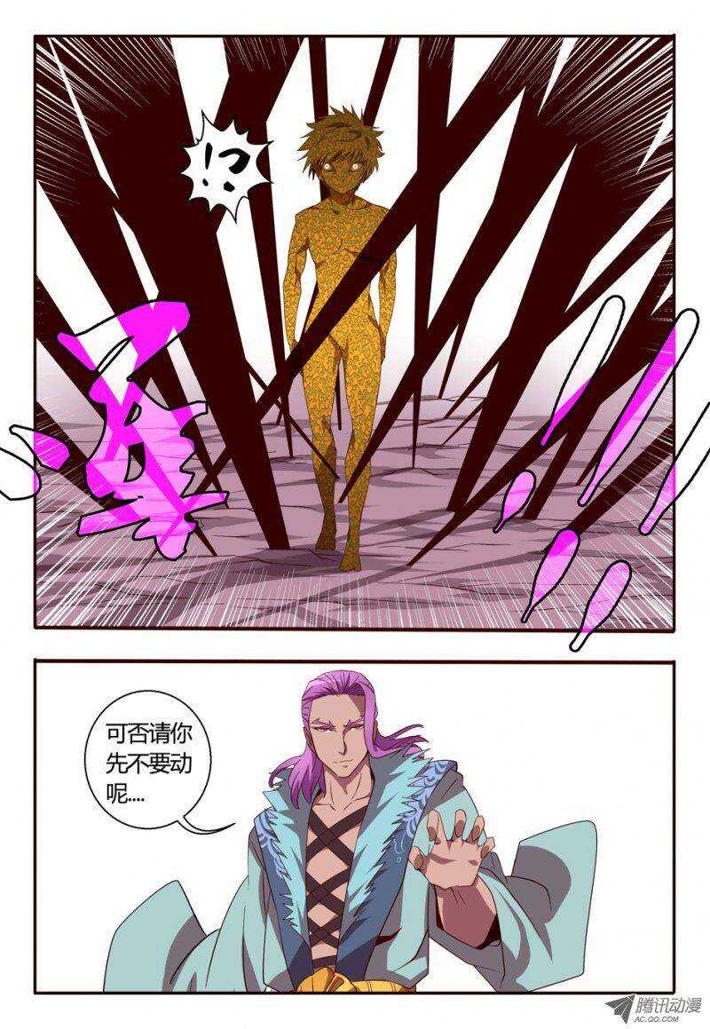 81 快走-第81话