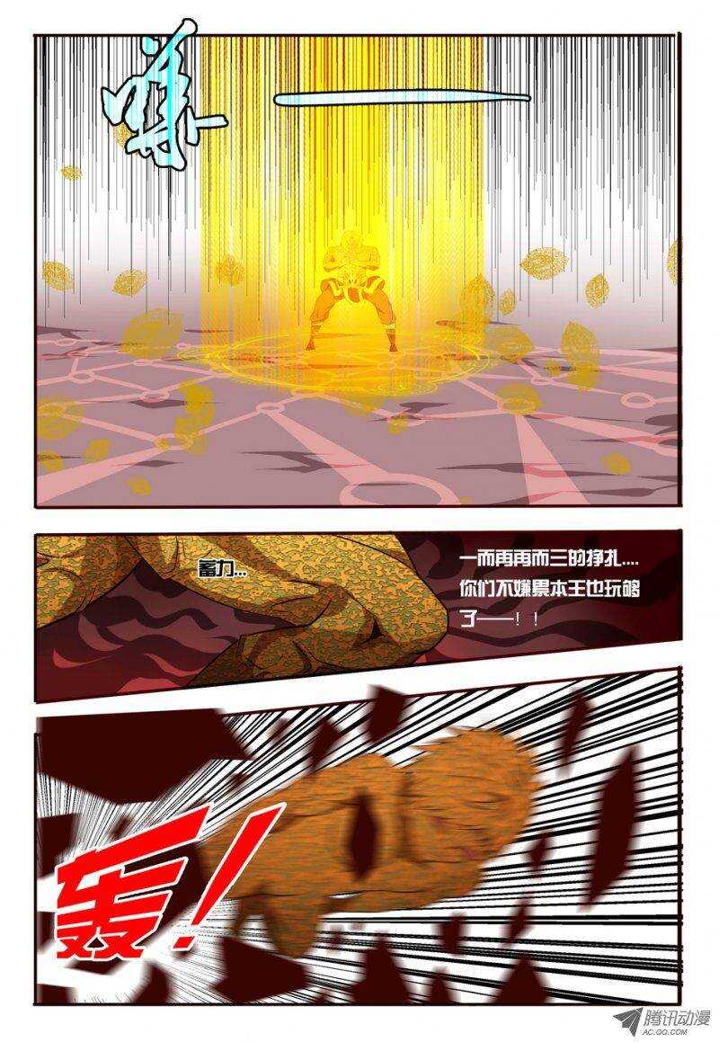 81 快走-第81话