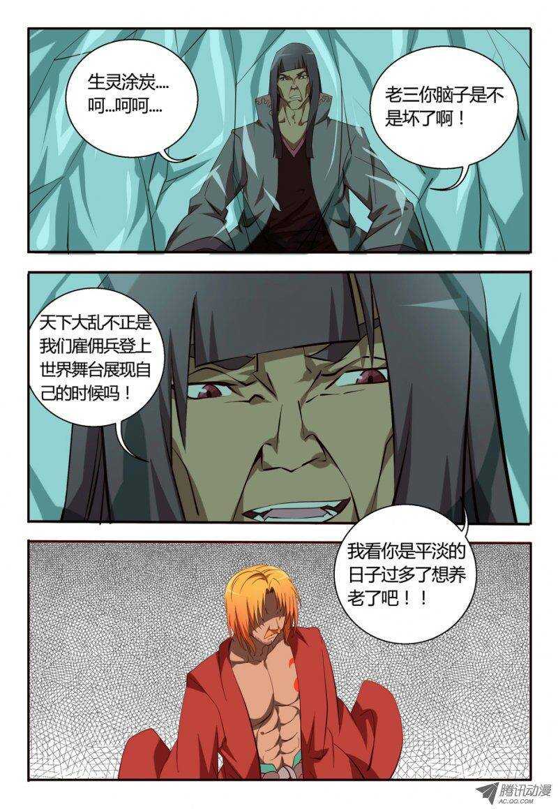 83 融合-第83话