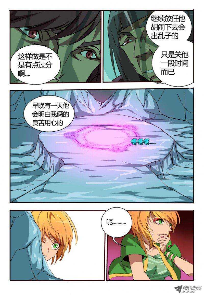 83 融合-第83话