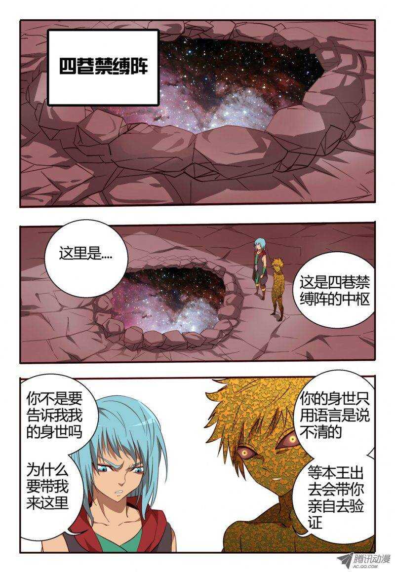 83 融合-第83话